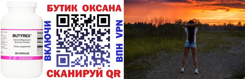 Бутират GHB  где найти наркотики  Куса 