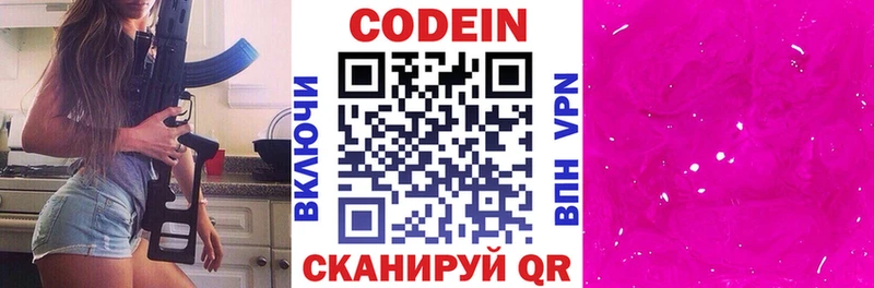 Codein Purple Drank  хочу наркоту  Куса 