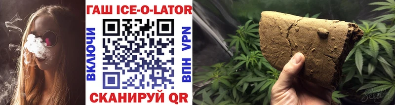 продажа наркотиков  Куса  дарк нет формула  ГАШИШ Ice-O-Lator 