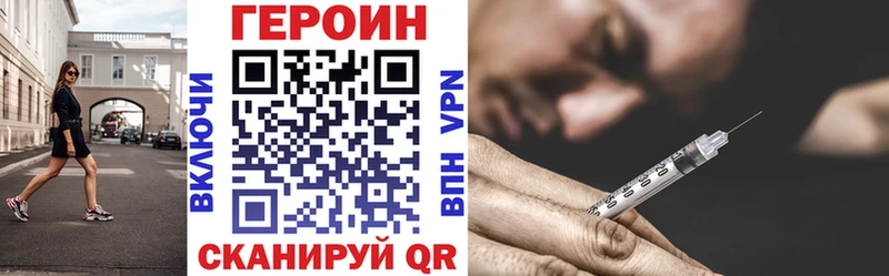 ГЕРОИН хмурый Куса