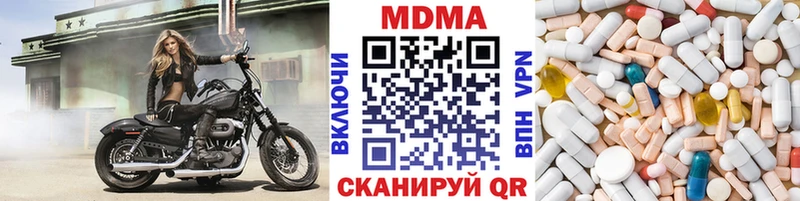 купить наркоту  мега ссылка  МДМА молли  Куса 