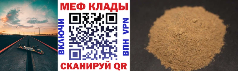 магазин продажи наркотиков  Куса  МЯУ-МЯУ мука 