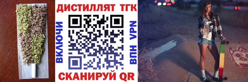 ТГК THC oil  как найти закладки  Куса 