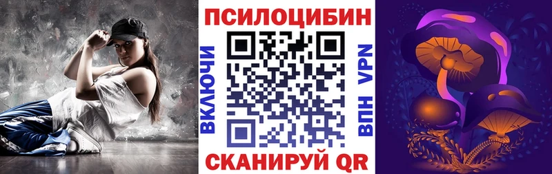 даркнет сайт  Куса  mega tor  Псилоцибиновые грибы Psilocybe 